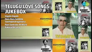 తెలుగు ప్రేమ పాటలు |  Chorus Songs | Vagalo Vagalo | Hara Hara Sambho | Saamajavaragamana