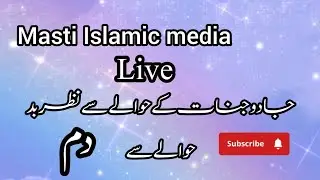Powerful Live Spiritual Healing | Protection from Black Magic, Evil Eye & Jinn Effects