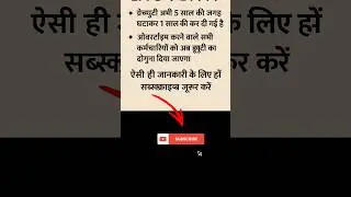 new Labour law 🔥 #epfo #pf #labourlaw #shortvideo #ytshorts