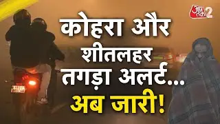 AAJTAK 2 LIVE | WEATHER UPDATE | पहाड़ों पर बर्फबारी, DELHI समेत मैदानों के लिए तगड़ा अलर्ट! AT2