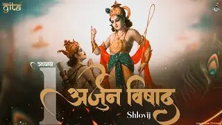Arjun Vishad - Shlovij ft. Apoorv sharan ||Shri madbhagwad Geeta chapter 1(गीता का अध्याय १ रैप में)