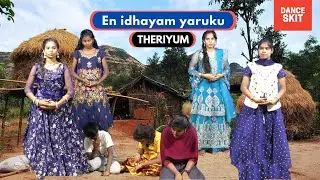 En idhayam yaruku theriyum | என் இதயம் யாருக்கு தெரியும் | Dance skit | Tamil Christian skit