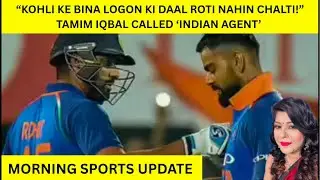 MORNING SPORTS UPDATE:GG का U-TURN,&rdquo;बिना VIRAT का नाम लिए लोगों की डाल रोटी नहीं चलती&rdquo;,बुरा फँसी BCB