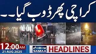 Heavy Rain & Flash Flood in Karachi | School Closed | 12 AM News Headlines | 21 August 2025|SAMAA TV