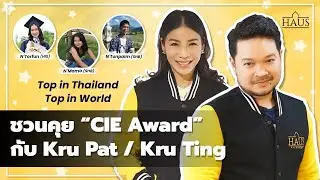 Outstanding Cambridge Learner Awards คืออะไร มาดูกัน
