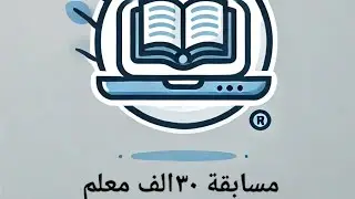 تسريبات اسئلة مواقف تربوية هام جدا (تخصص انجليزي) #مسابقة30الف_معلم #تربوي #learnenglish