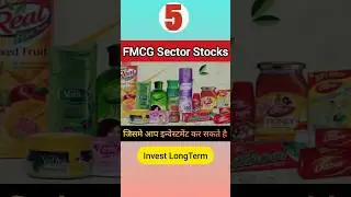 FMCG Sector Growth Stocks To Buy | FMCG Sector Ke top 5 Stocks | Top 5 FMCG Stocks Of India