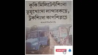 kuki millitantsingna Landarakhre.Kuki millitants attacked Meities