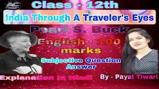 INDIA THROUGH A TRAVELER'S EYES subjective question answer