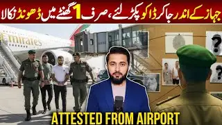 Another Inside at Dubai Airport Thief Trying to Escape - 6 Lakh Dirhams Recovered Just in 1 Hour