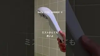 ReFa FINE BUBBLE U　ミストすごい