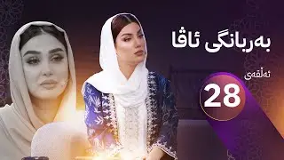 بەربانگی ئاڤا؛ دوایین هەینی مانگی ڕەمەزان و ئامادەکارییەکانی جەژن