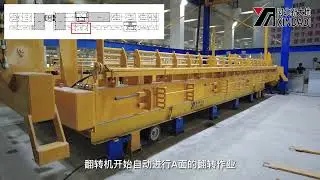 Double wall production line 叠合保温双皮墙Precast concrete equipment