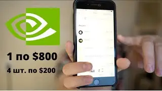 Что такое сплит акций простыми словами? Сплит акций NVidia
