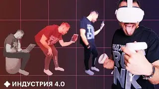 Facebook и Apple придумали чем заменить смартфоны. Обзор VR Oculus Quest 2 | Индустрия 4.0