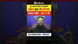 🚨 Last Day Alert on Testbook Pass Pro Coupon Code Today #testbook #couponcode #groupd  #testbookpass