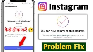 We added a restriction to your account Instagram Instagram Restrictions problem fix | IG tricks 2026