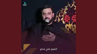 هالغيبة طالت