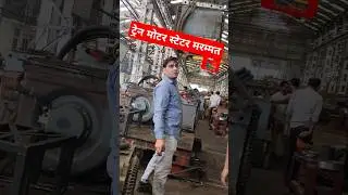 Indian Railway #train  steter motor repair#railway