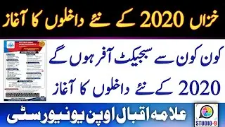 AIOU New Admission Autumn 2020 Details