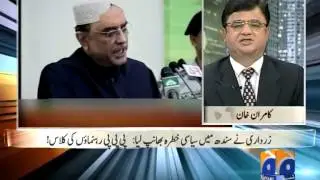 Aaj Kamran Khan Kay Sath-19 Jul 2012-Part 1