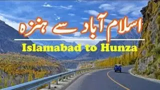 Scenic Road Trip: Islamabad to Gilgit & Hunza