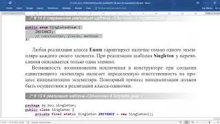 Singleton 2018 10 03