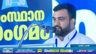 Nabeel Palath | വെളിച്ചം സംസ്ഥാന സംഗമം പാലക്കാട് | ISM KERALA