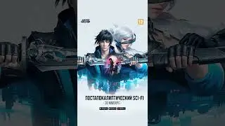 Abyss Walker на русском языке SCI-FI MMORPG Постапокалиптическая киберпанк [iOS/Android]