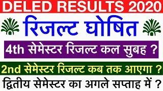 UP DELED BTC EXAM RESULTS 2021 || DELED 2ND SEMESTER RESULT 2020 || BTC 2ND SEMESTER EXAM RESULTS