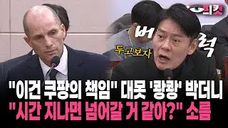 [현장영상] 