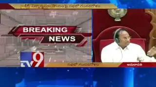 Chaos in AP Assembly over BC Sub Plan - TV9