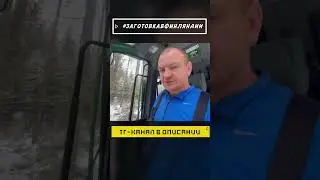 Обмер кубов? #заготовкавфинляндии #лесозаготовка #харвестер #logging #johndeere