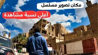 روحت مكان تصوير مسلسل أعلى نسبة مشاهدة درب اللبانه وزورت أشهر مسجدين في مصر السلطان حسن والرفاعي