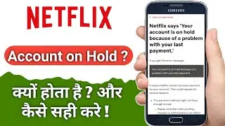 How to fix your Netflix account is on Hold | Netflix account on hold problem