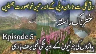 Rattigali Lake To Naran Kaghan valley hiking | Naran valley today new update 