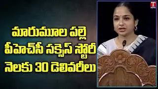 Health Commissioner Swetha Mohanty Speech At Induction Program Of Newly Recruited Doctors | T News