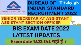 bis ssa exam date| aso ? other post admit card download | bis latest updates 2022