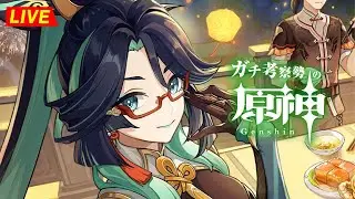 【原神】124日目。初めましてのお姉さん。 閑雲・伝説任務　※ネタバレ禁止【完全初見】
