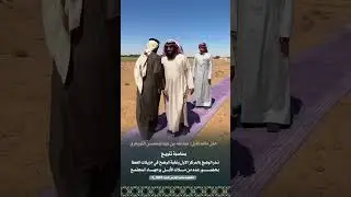 حفل مالك الأبل : عبدالله بن عبدالمحسن التويجري