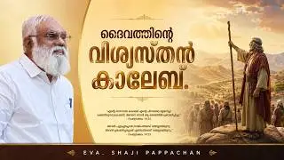 CONVENTION 2026 & DEVOTIONAL SPEECH | DAY 02 | EVA. SHAJI PAPPACHAN | JMC MEDIA