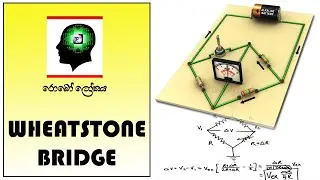 Wheaston bridge (වින්ස්ටන් සේතුව)