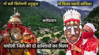 देवभूमि के मध्यप्रयाग में हुआ शक्ति मिलन 🔱♥️॥ दोनों के मिलन पर हुआ ऐसा! 