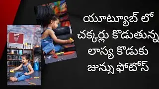 Ancor Lasya Son Birthday Celebration || Rtv Entertainment