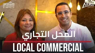 ep:6 استثمار في محل تجاري نصائح و حيل /investissement local commercial . conseils et astuces