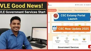 CSC VLE Good News l VLE Government Services Start l CSC Estamp Portal Launch l CSC New Update 2025
