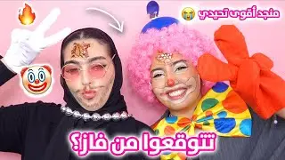 فلوغ مع @Reemabadr1 | مكياج هالوين