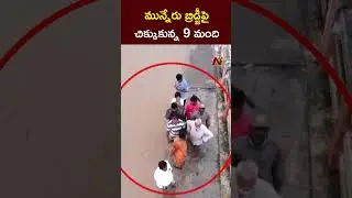 మున్నేరు బ్రిడ్జీపై చిక్కుకున్న 9 మంది l Khammam l Munneru l NTV