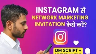 Instagram से Network Marketing Invitation कैसे करें | DM Script + Live Example | Team Grow Fast