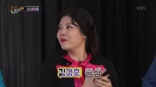 해피투게더3 Happy together Season 3 - 김경호 증상 나타난 린! 이 와중에 꿀보이스.20171019